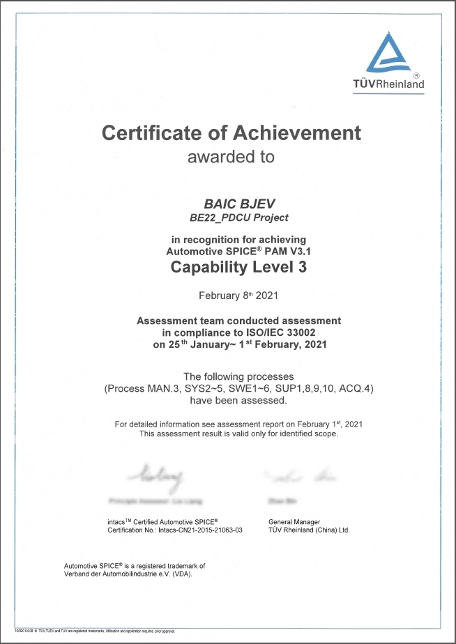 BAIC BJEV LOGRA EL CERTIFICADO DE CAPACIDAD DE ASPICE DE NIVEL 3