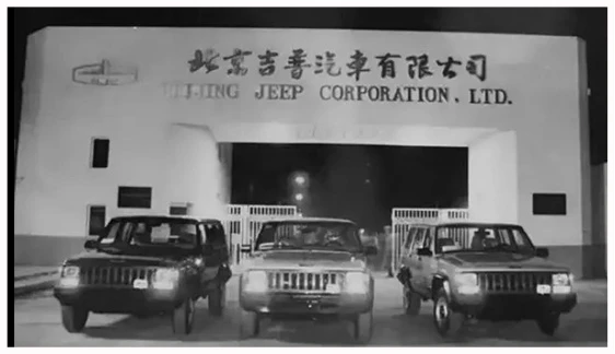 Beijing Jeep Corporation is established, China's first automotive JV