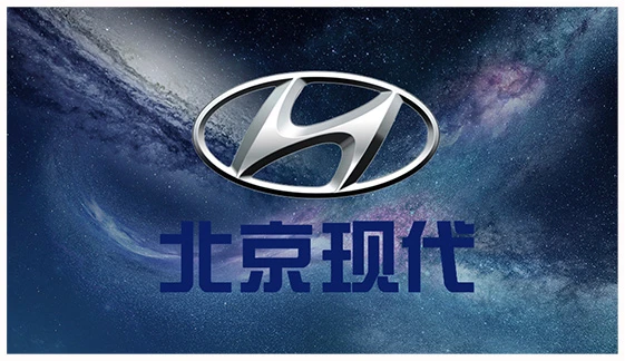 Beijing Hyundai Motor Co., Ltd. is officially established With Hyundai Motor
