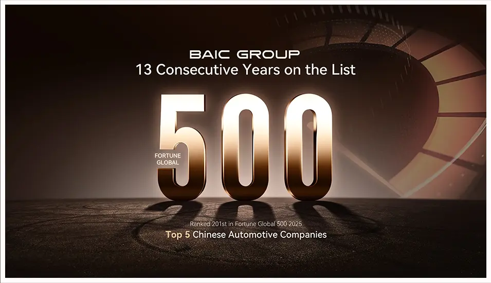 Listed in Fortune Global 500 for thirteen years consecutively
